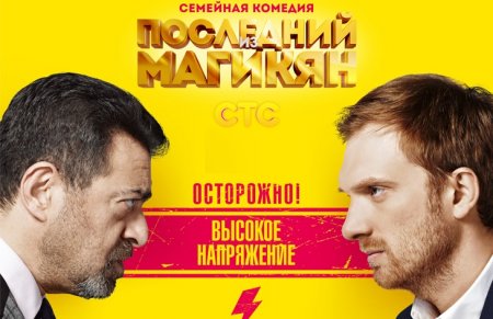 Когда выйдет 4 сезон сериала Последний из Магикян?