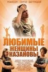 Будет ли 2 сезон в сериале Любимые женщины Казановы? Будет ли 2 сезон в сериале Любимые женщины Казановы?