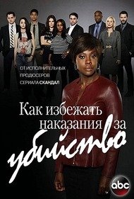 Когда выйдет 10 серия 2 сезона сериала Как избежать наказания за убийство? Когда выйдет 10 серия 2 сезона сериала Как избежать наказания за убийство?